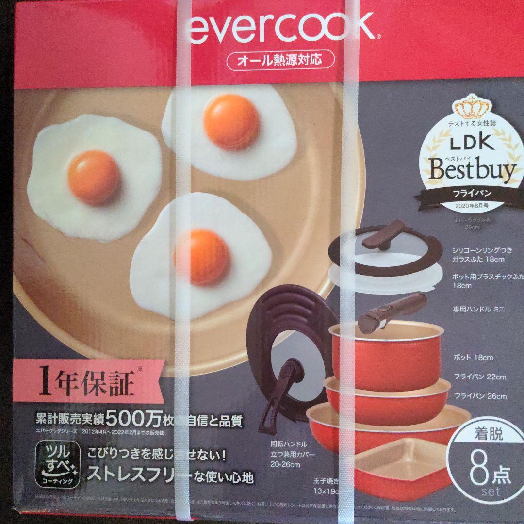 エバークックevercook 鍋・フライパン8点セット 　オール熱源対応