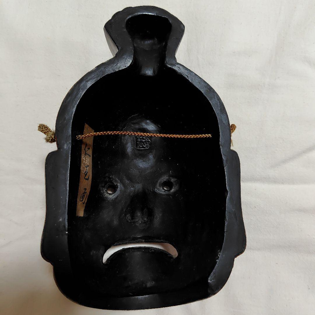 仁王面　双芸社