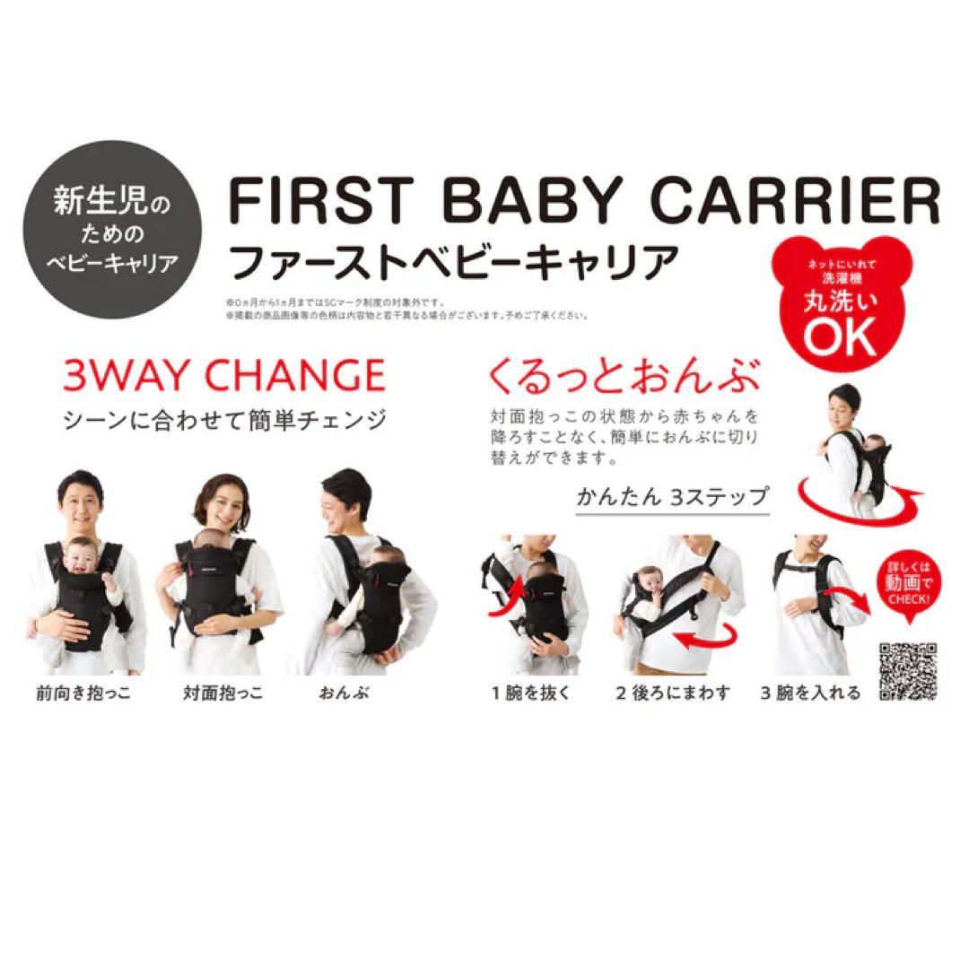 【保証書あり】miki HOUSE ファーストベビーキャリア ブラック　抱っこ紐