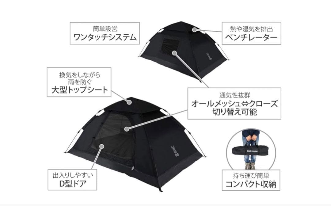 DODワンタッチテント ブラック