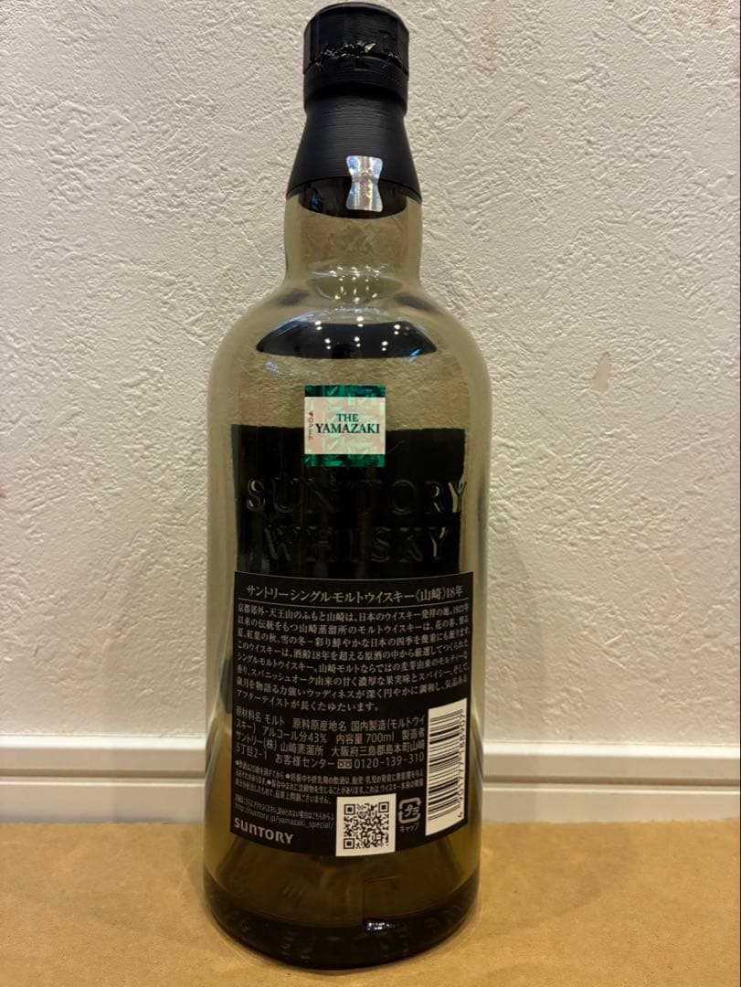 まとめ売り可 山崎18年 空瓶 未洗浄