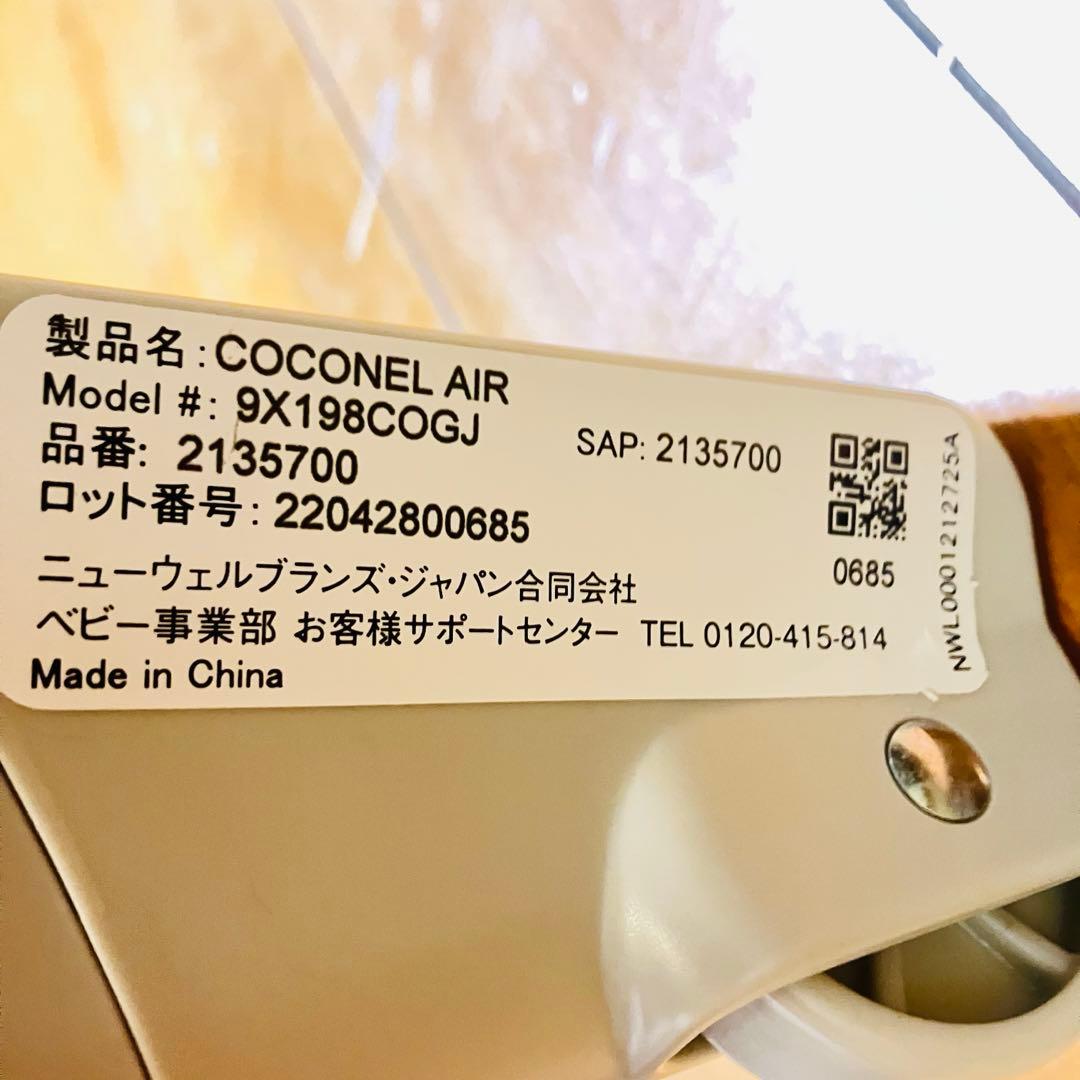 【極美品・付属品完備】アップリカ ココネルエアーABベビーベッド グレーベアー