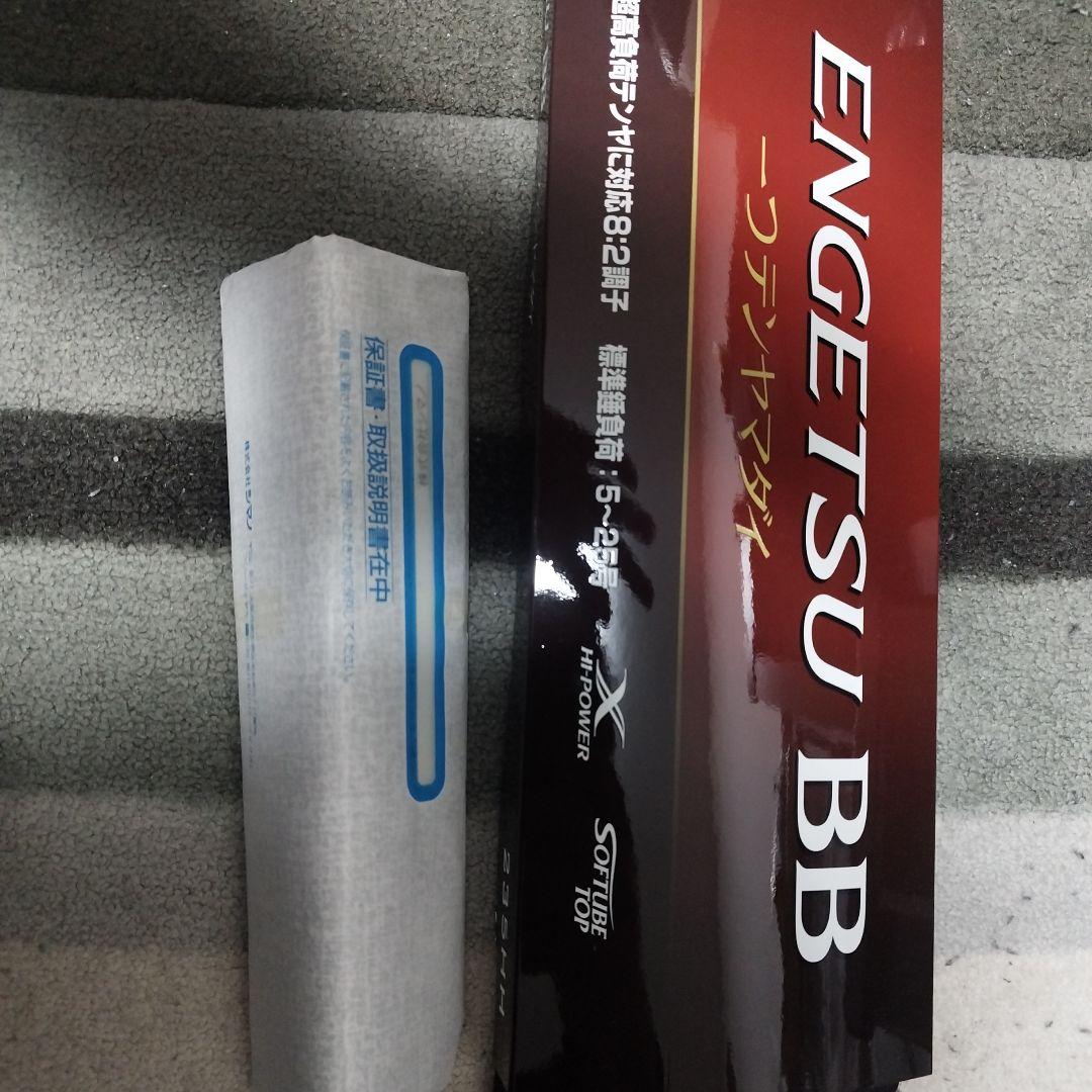 炎月BB一つテンヤマダイ235HH