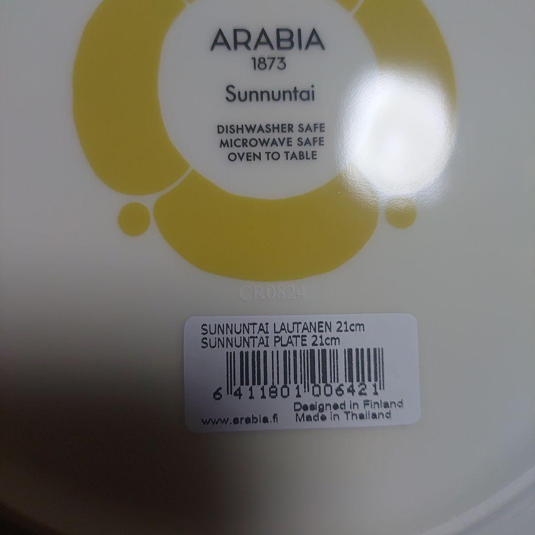 イッタラ　アラビア　スンヌンタイ　　ARABIA　Sunnuntai