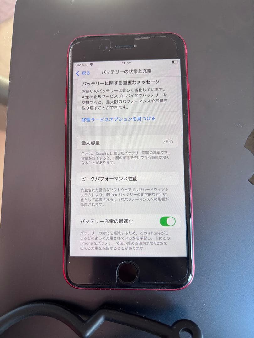 iPhone SE (第3世代) RED