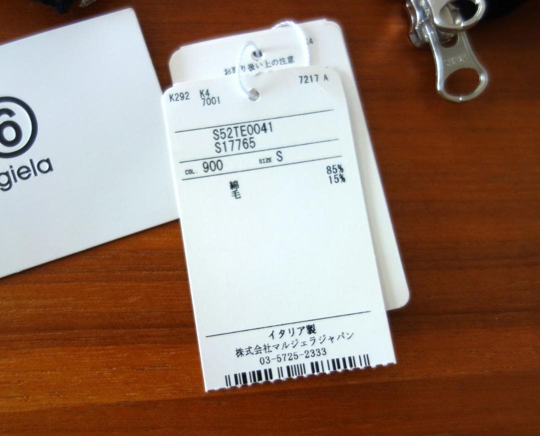 ▼MM6 Maison Margiela ネックウォーマー ブラック