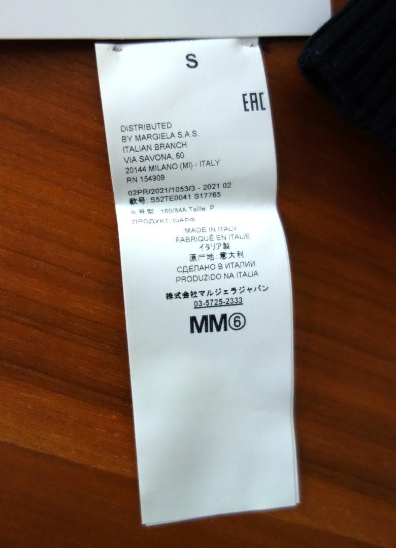 ▼MM6 Maison Margiela ネックウォーマー ブラック