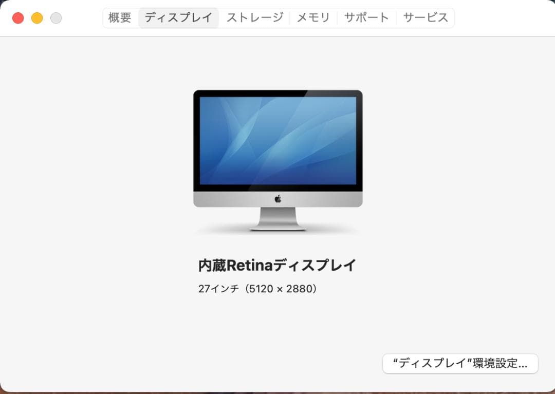 ■【爆速起動SSD】iMac 27インチ i7 24GB SSD500GB