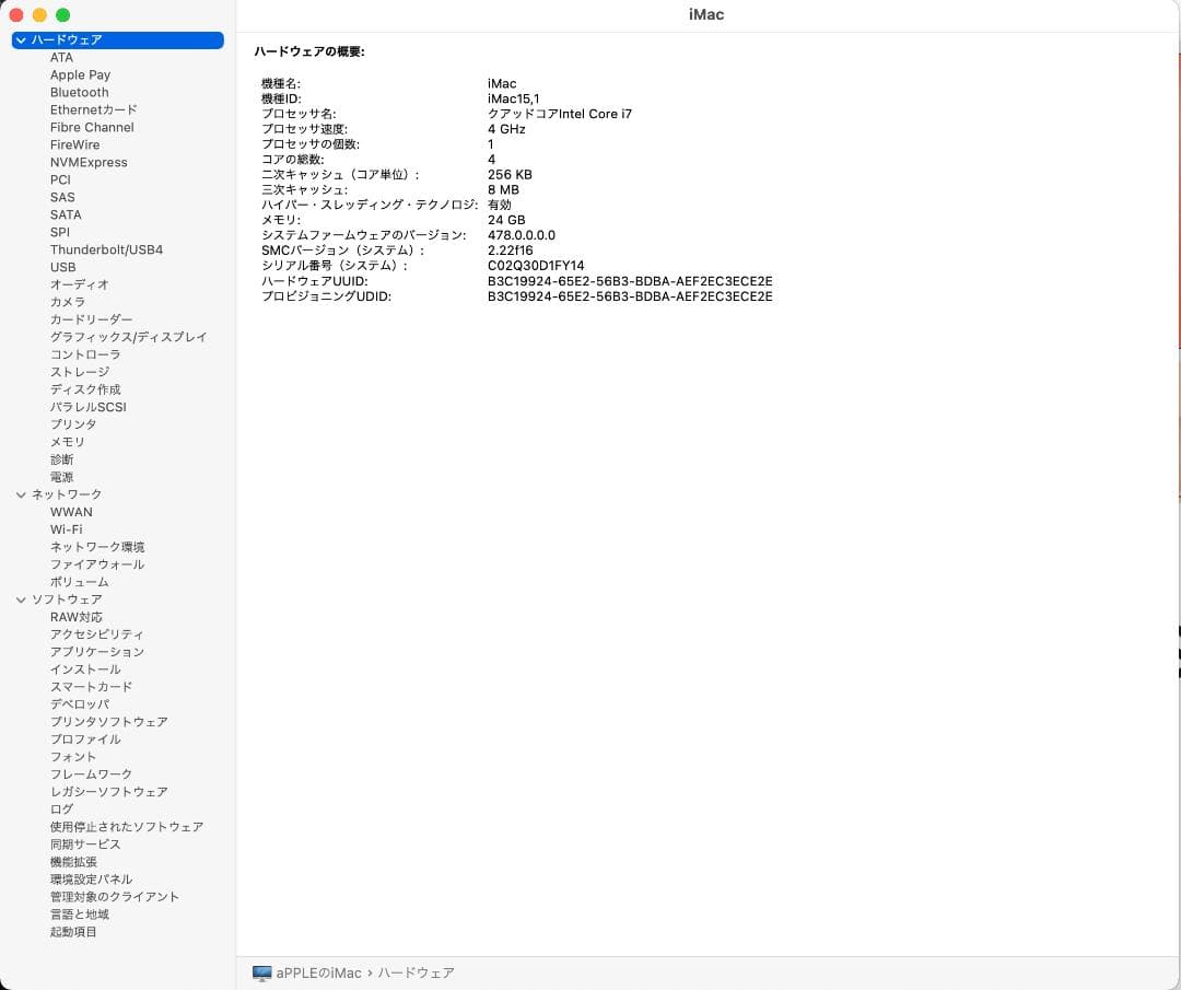 ■【爆速起動SSD】iMac 27インチ i7 24GB SSD500GB