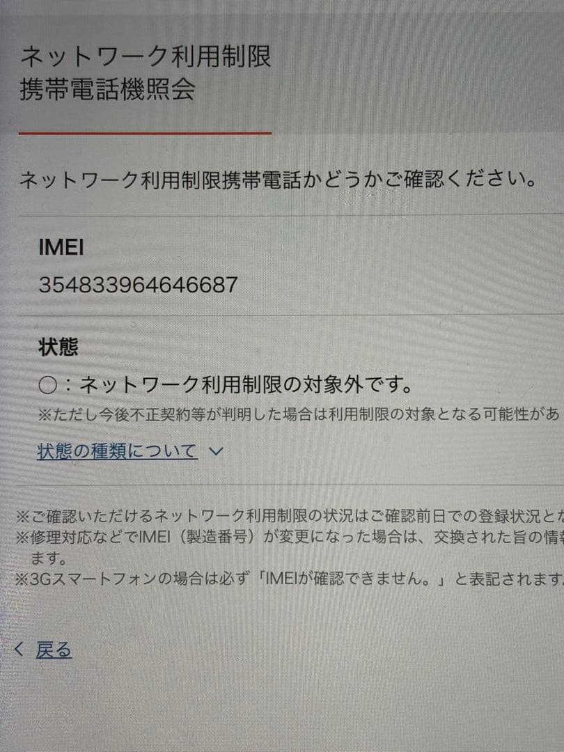 琉*華様 Apple iPhone 13 ミッドナイトグリーン 本体128GB