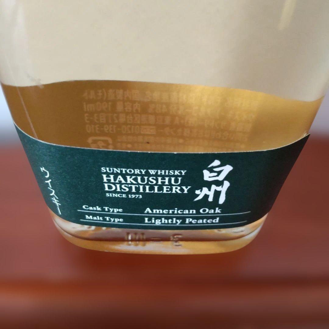 白州蒸溜所プレステージツアー限定ウイスキー (白州蒸留所パンフレット付)