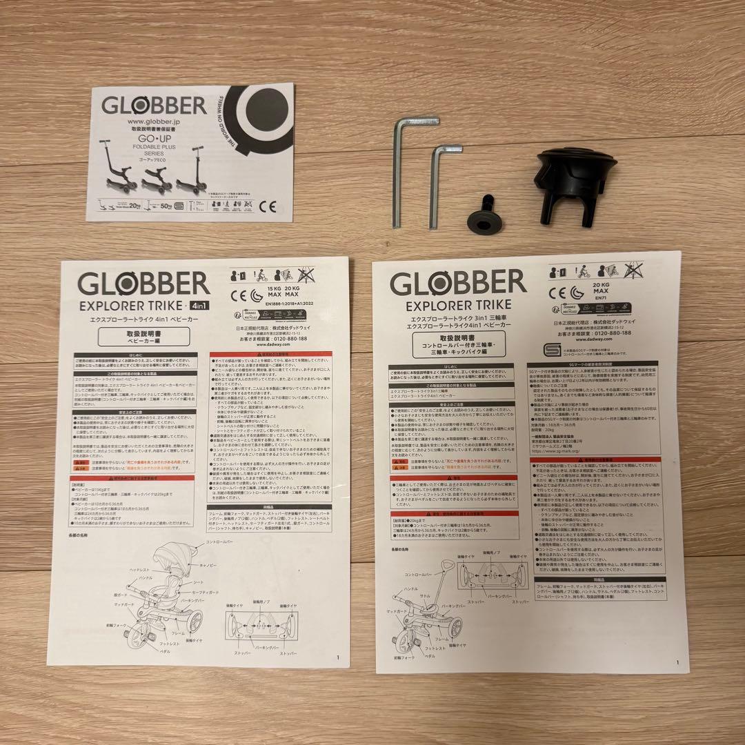 GLOBBER グロッバー エクスプローラー トライク 4in1 サンド