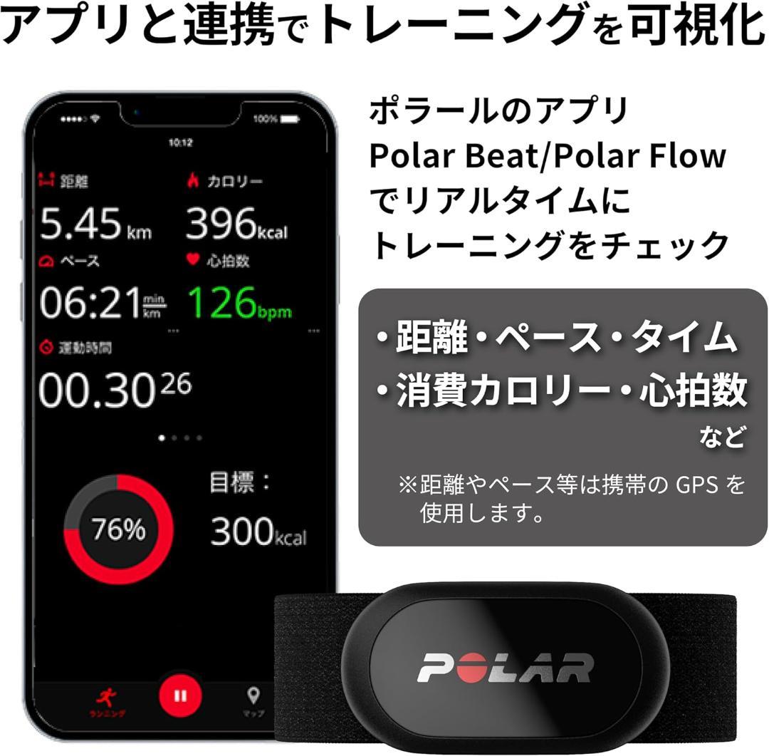POLAR (ポラール) H10 心電式 胸 心拍センサー