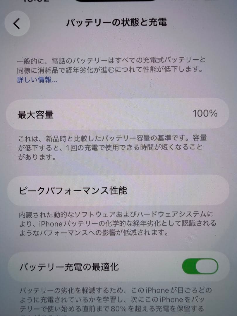 iPhone13Pro Max 純正BT 100%