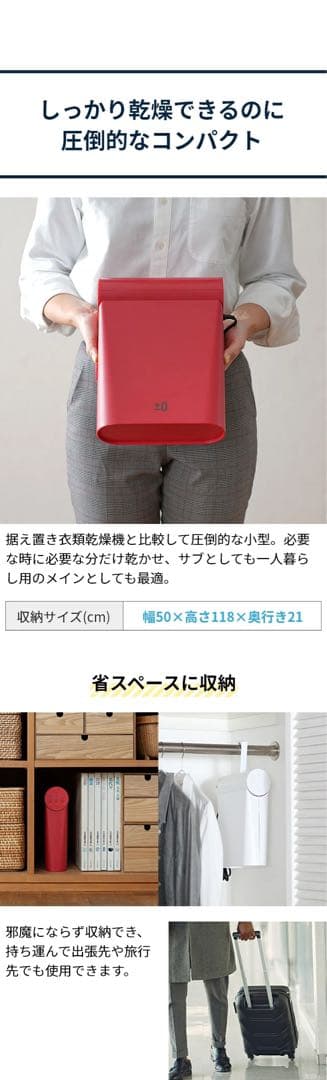 衣類乾燥機　未使用