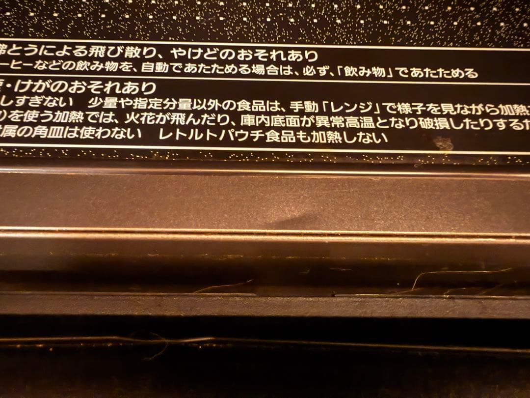 訳あり パナソニック スチームオーブンレンジ NE-BS908-K 2022年製