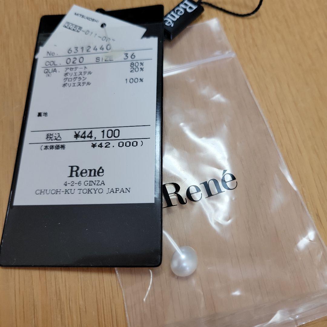 ♡RENE ♡カーディガン