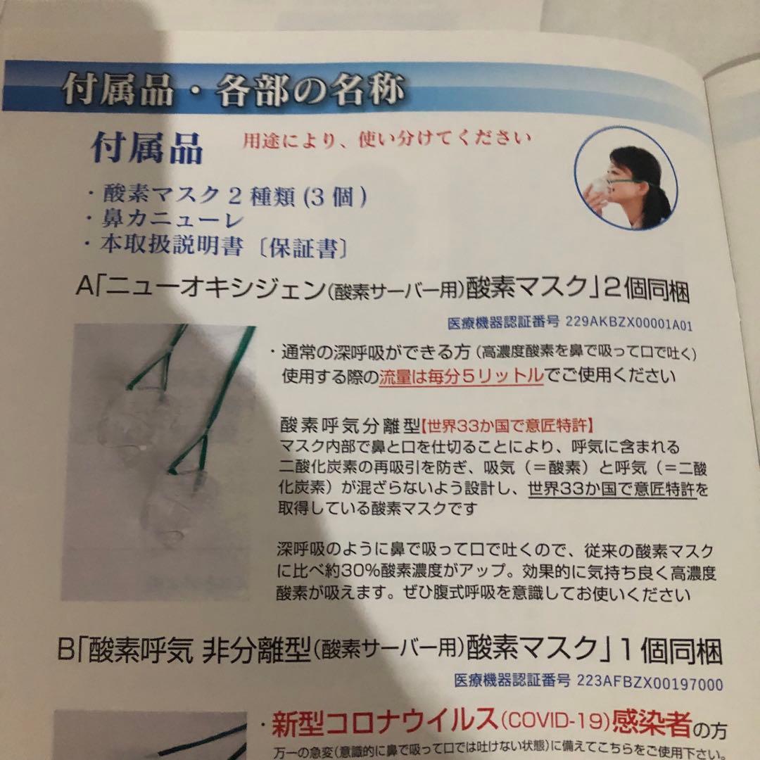 家庭用 高濃度酸素サーバー CFOC-F Shenpix シェンペクス