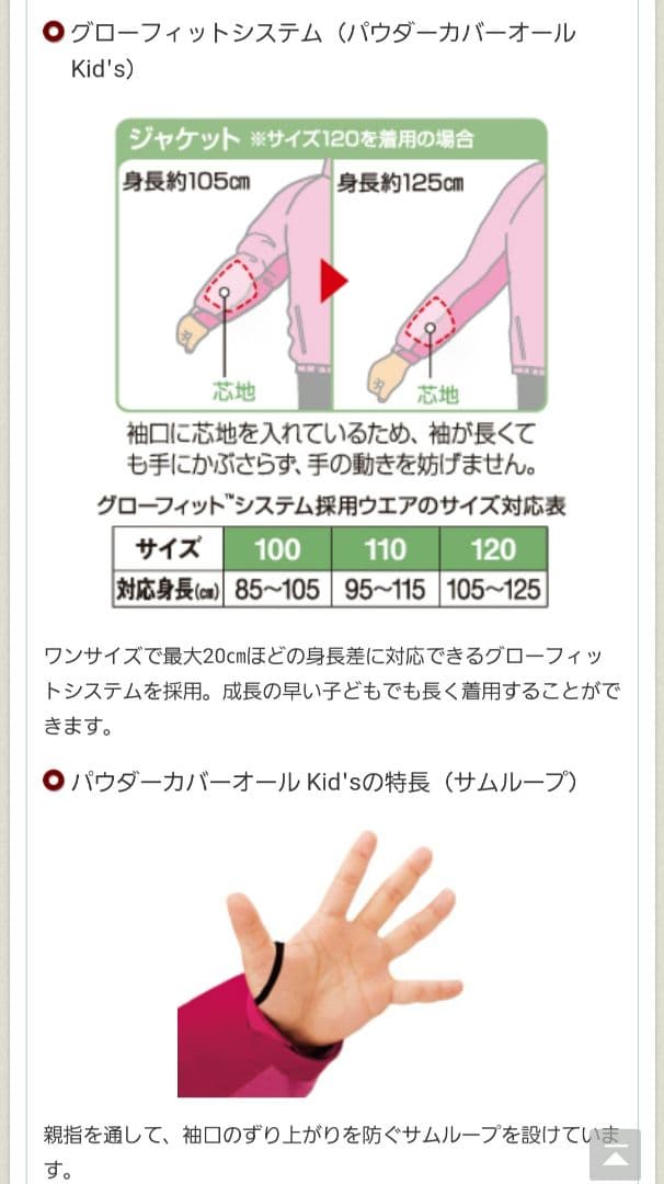 mont-bel モンベル パウダーカバーオール　キッズ　110　ピンク