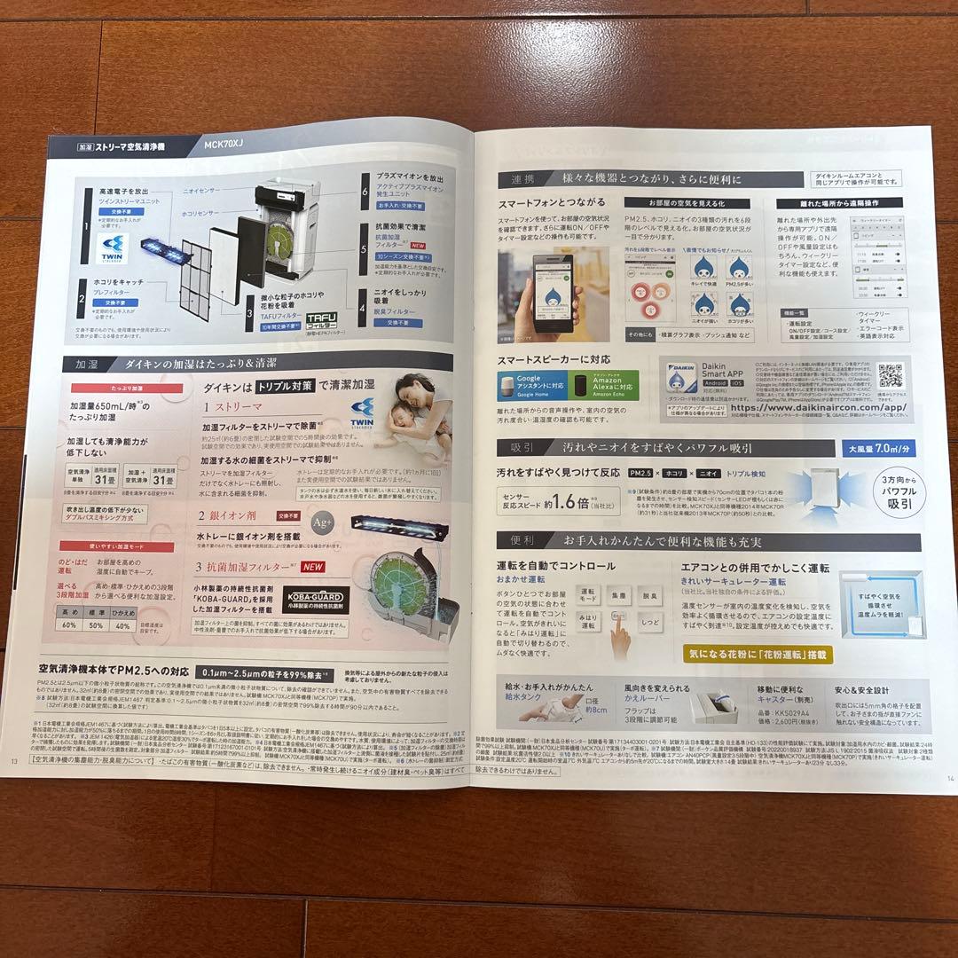 DAIKIN 加湿ストリーマ空気清浄機 MCK70X-W キャスター付