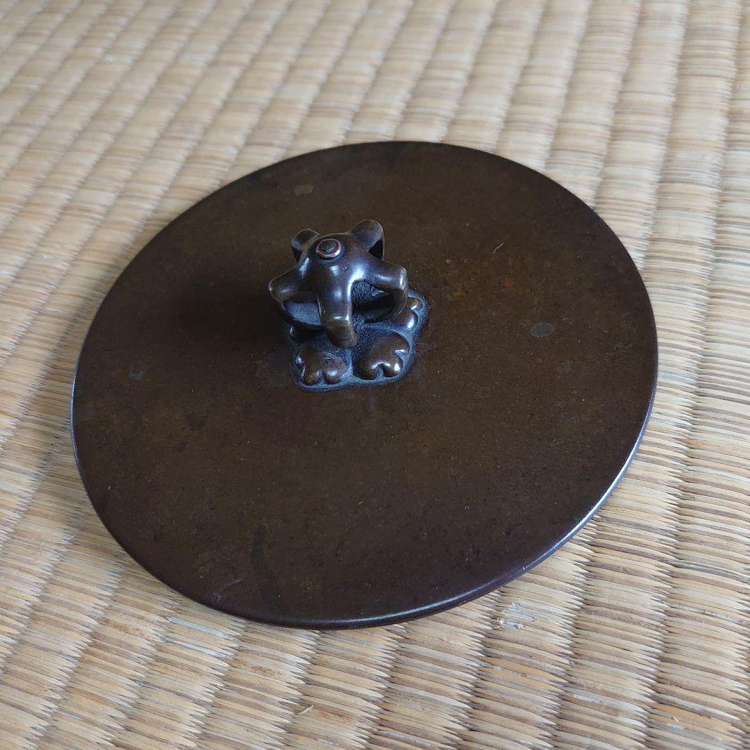 真作 第13代 大西清右衛門 大西浄長 作 四方釜 極め有り