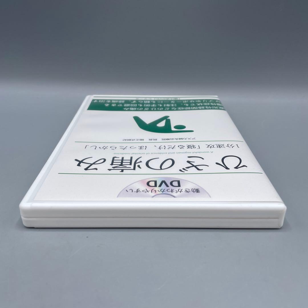 福辻式DVDシリーズ ひざの痛み アスカ鍼灸治療院