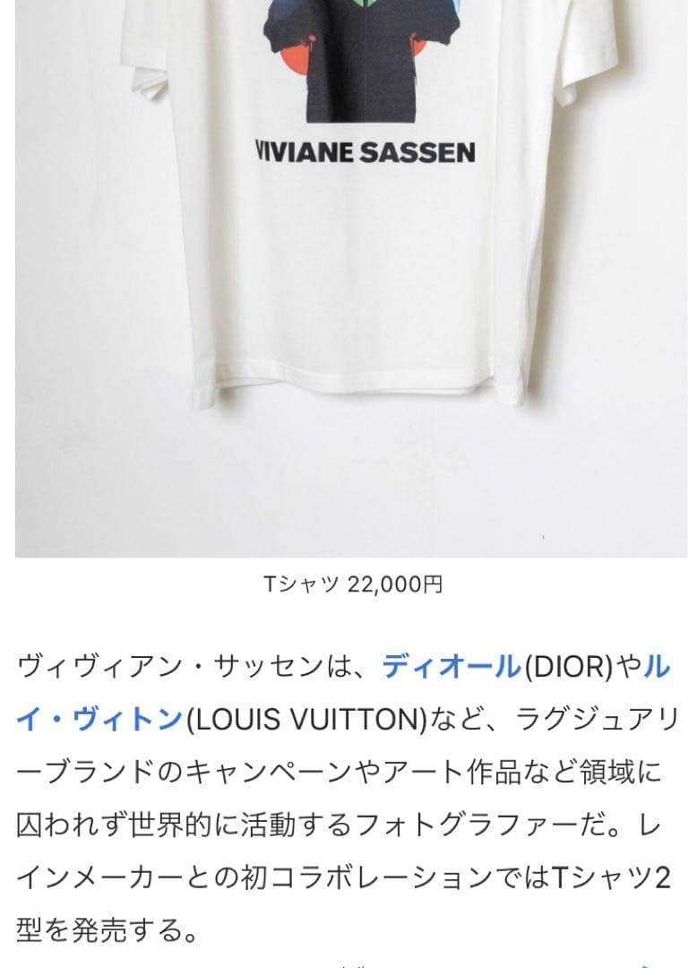 #ヴィヴィアンサッセン#ルイ・ヴィトン #Dior #Parasomnia』