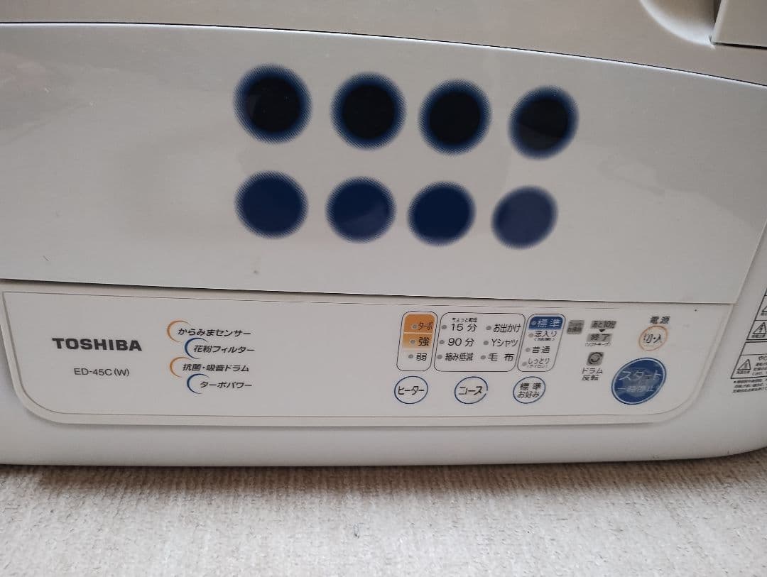 【値下げ】TOSHIBA 東芝 ED-45C 電気式衣類乾燥機　2014年製