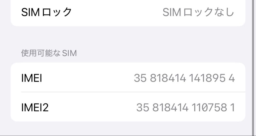 ★バッテリー100% iPhone 13 256GB ミッドナイト　SIMフリー