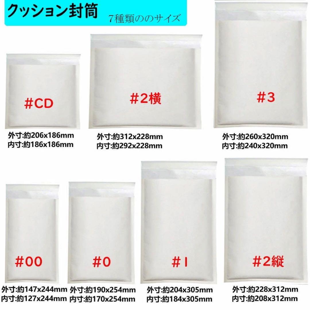 クッション封筒 #5 B4対応 200枚 配送エリア 沖縄・離島