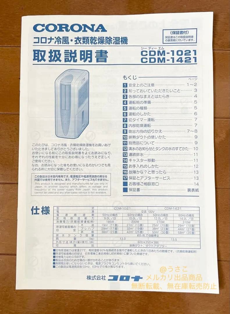 【美品】コロナ どこでもクーラー 冷風扇 冷風機 衣類乾燥 除湿機2021年製