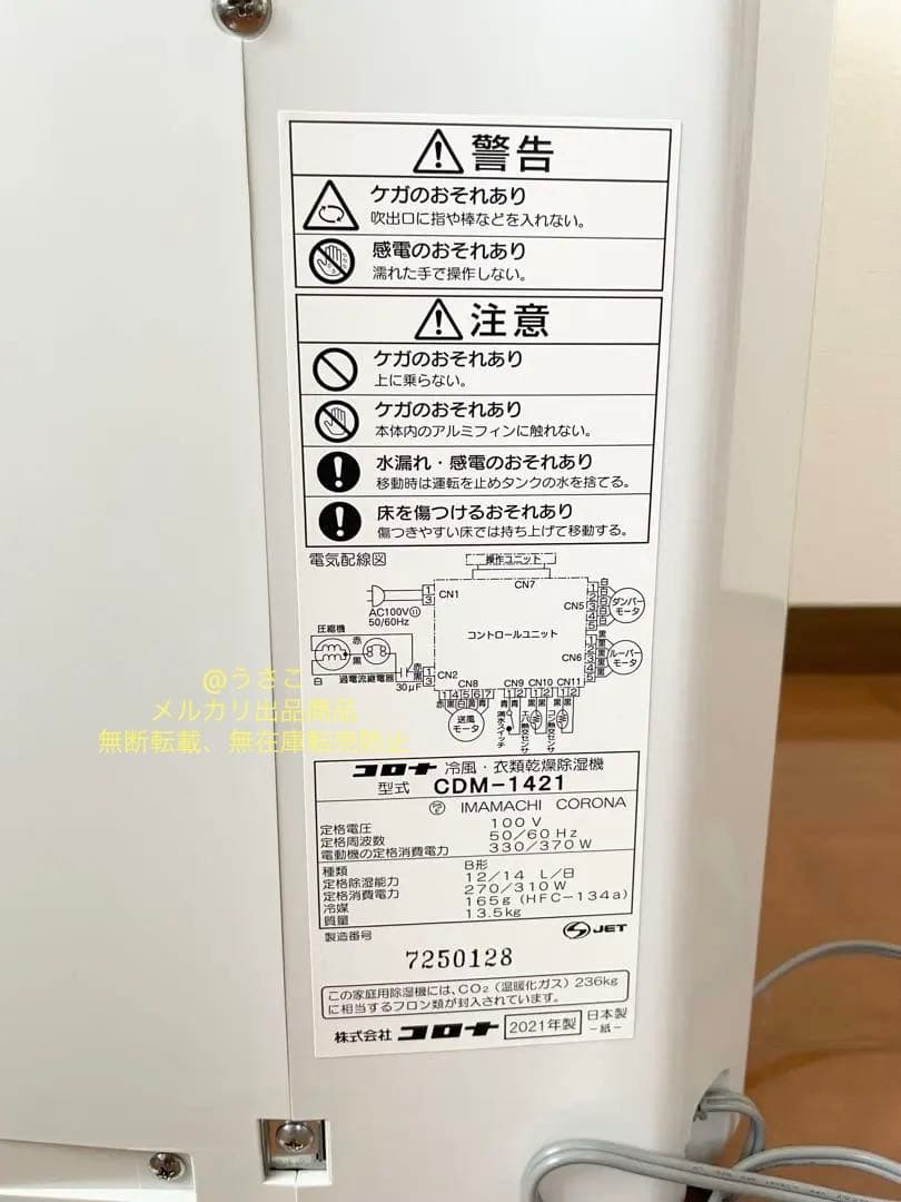 【美品】コロナ どこでもクーラー 冷風扇 冷風機 衣類乾燥 除湿機2021年製