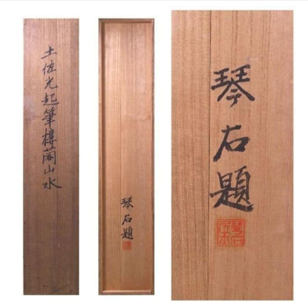 土佐光起 真筆 慶應三年以降の作 絹本 着色楼閣山水図 双幅 徳川家葵御紋表