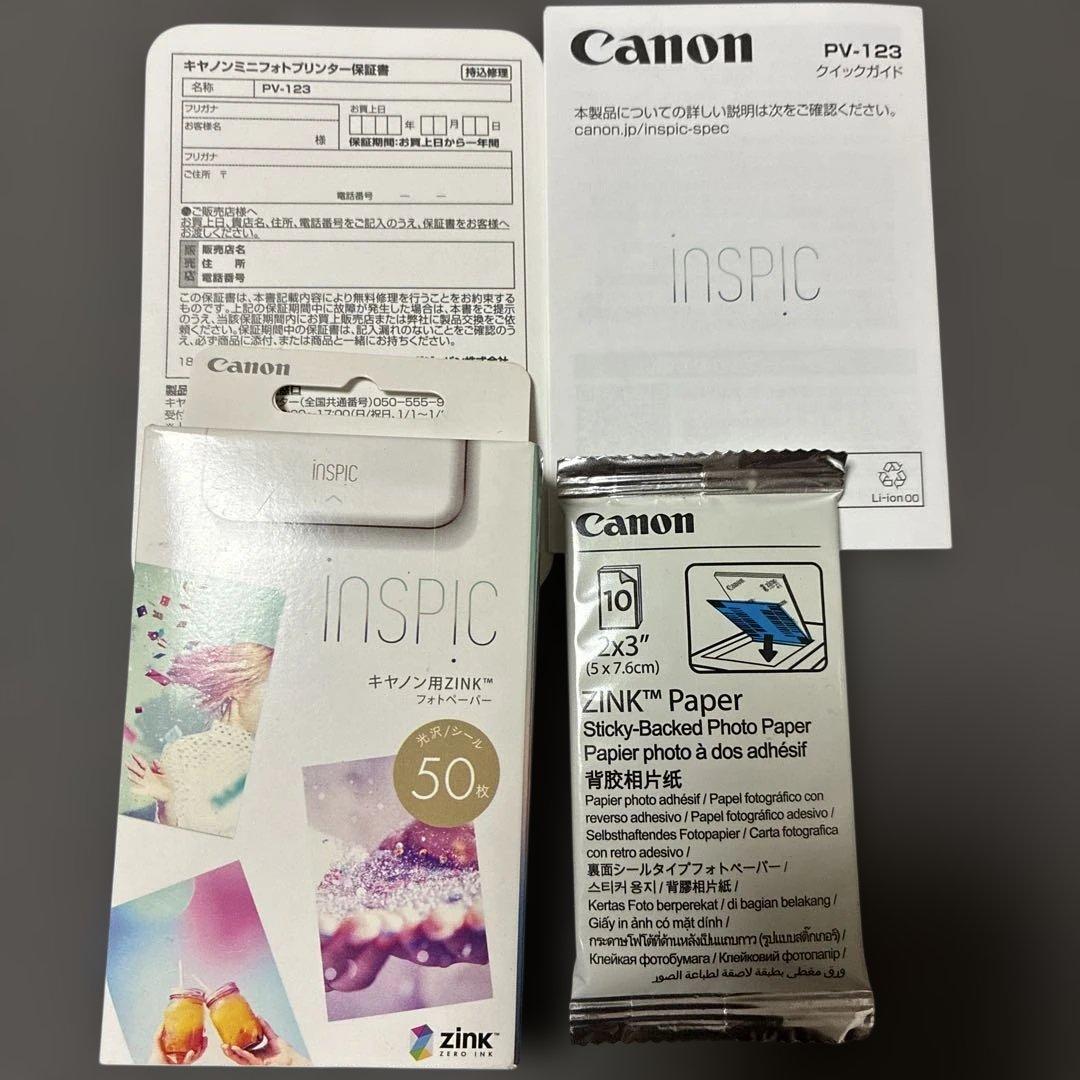 プリンター・複合機 Canon inspic PV-123-GD