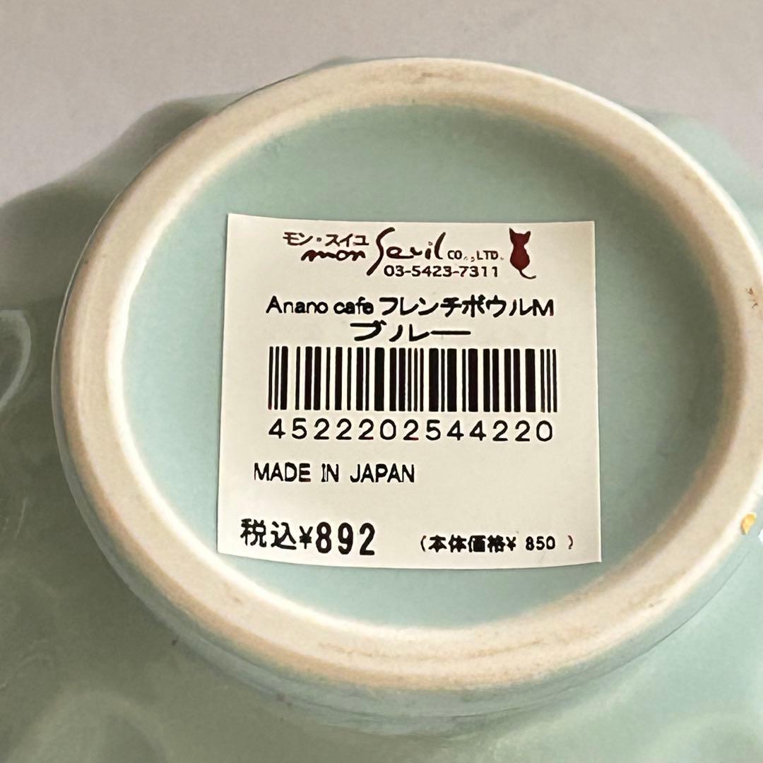 anano cafe アナノカフェ スープマグ、フレンチボウルM