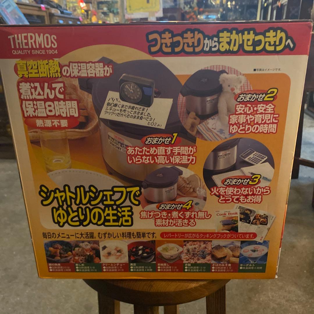 THERMOS シャトルシェフ KPL-4502 4.5L