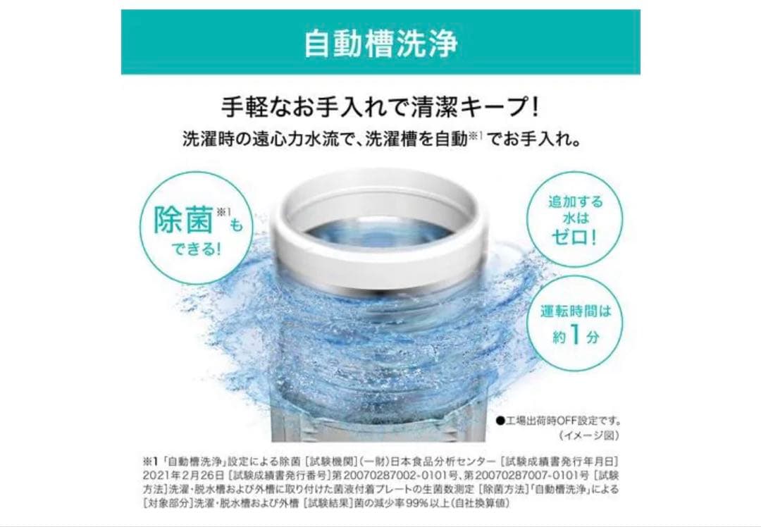 Panasonic 全自動洗濯機 7㎏ NA-FA7H2 2023年製