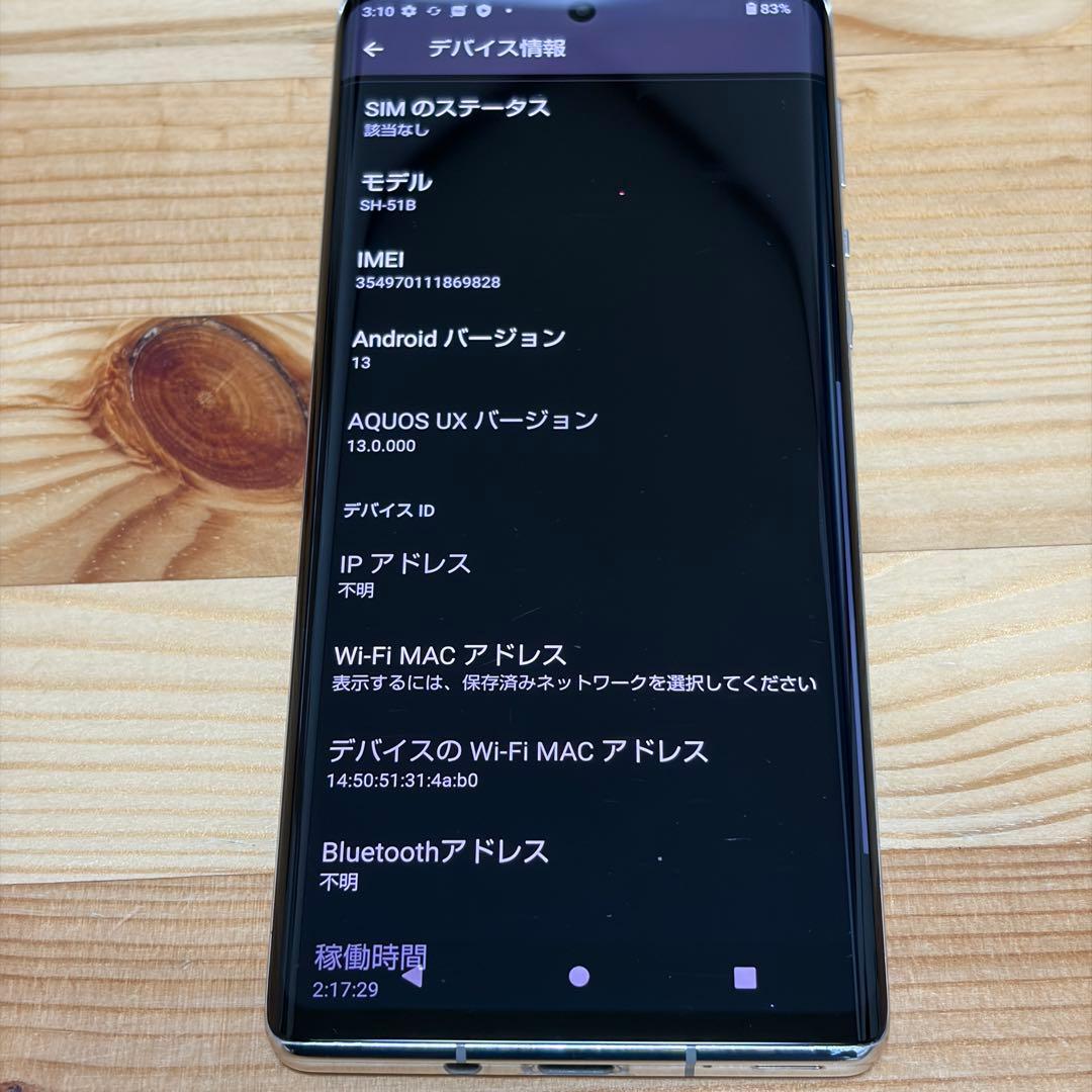 炊き込みご飯14807 SHARP AQUOS R6