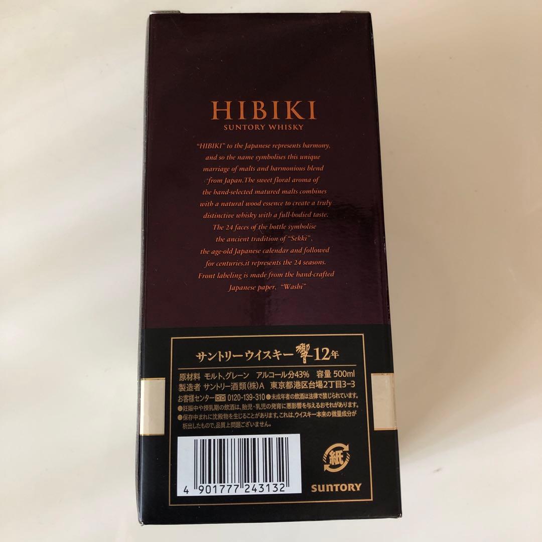 サントリーウイスキー　響12年　ひびき