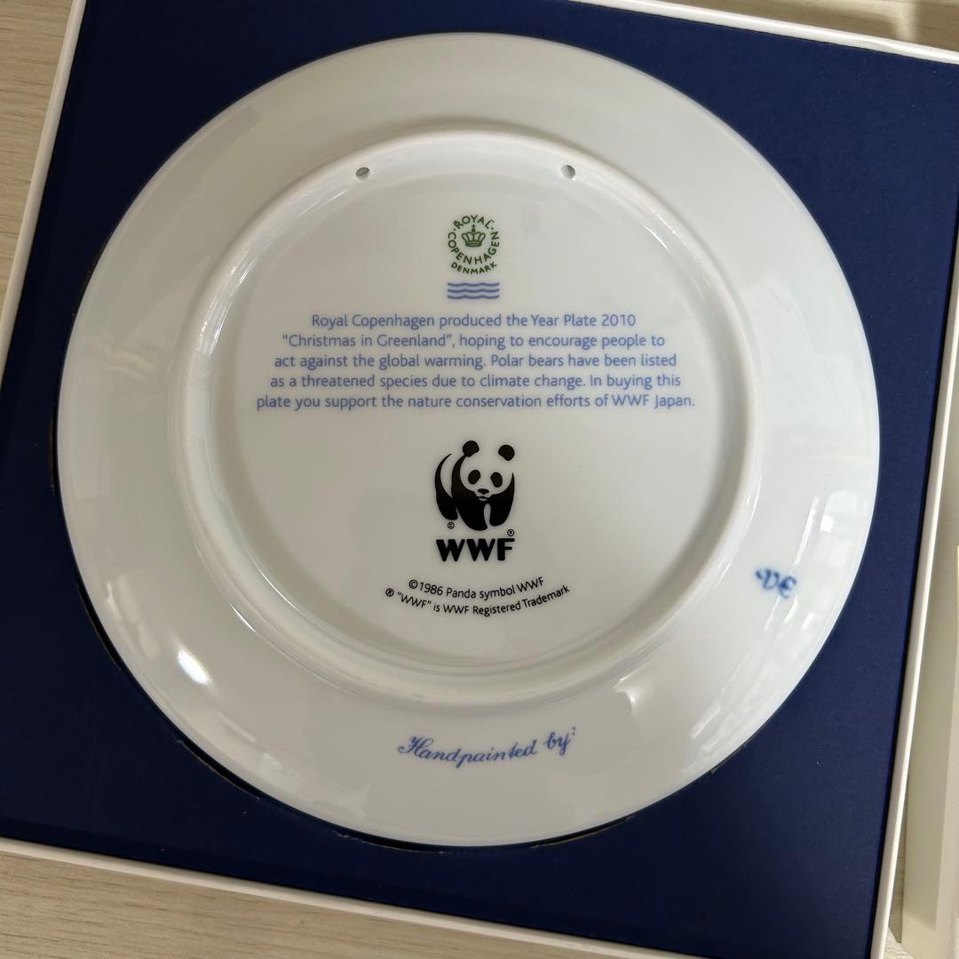 ロイヤルコペンハーゲン イヤープレート 2010 WWF