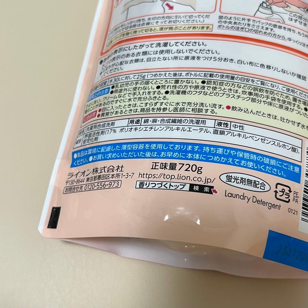 【即発送】貴重サイズ⭐︎香りつづくトップ720g 12袋⭐︎スウィートハーモニー