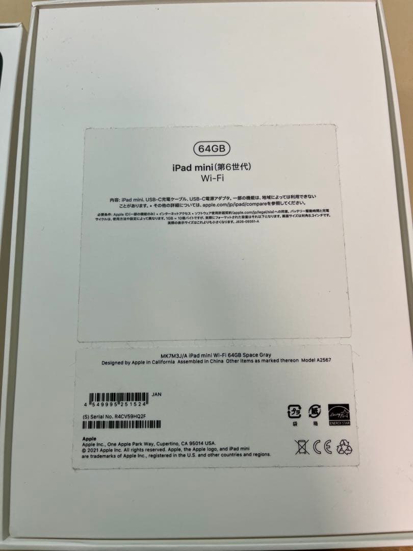 【本体美品】iPad mini スペースグレー 純正スマートカバー付き