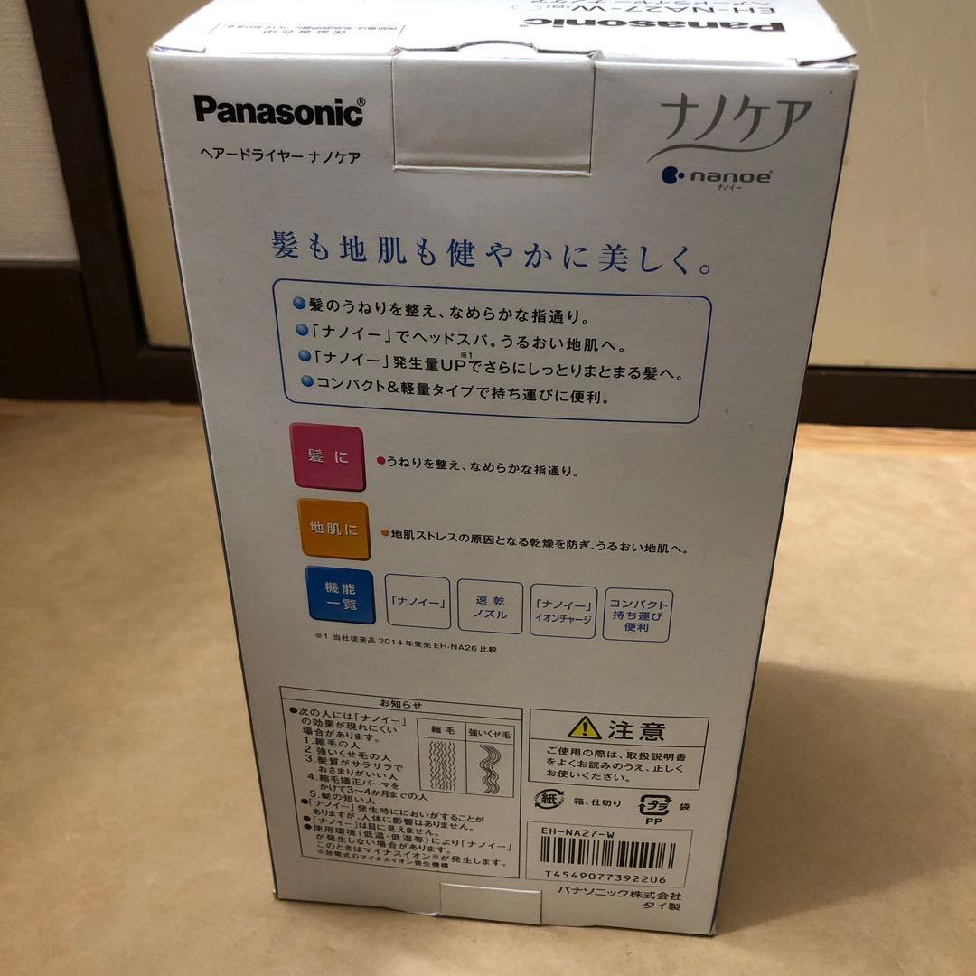 未使用新品　パナソニック　EH-NA27-W ナノケア ドライヤー