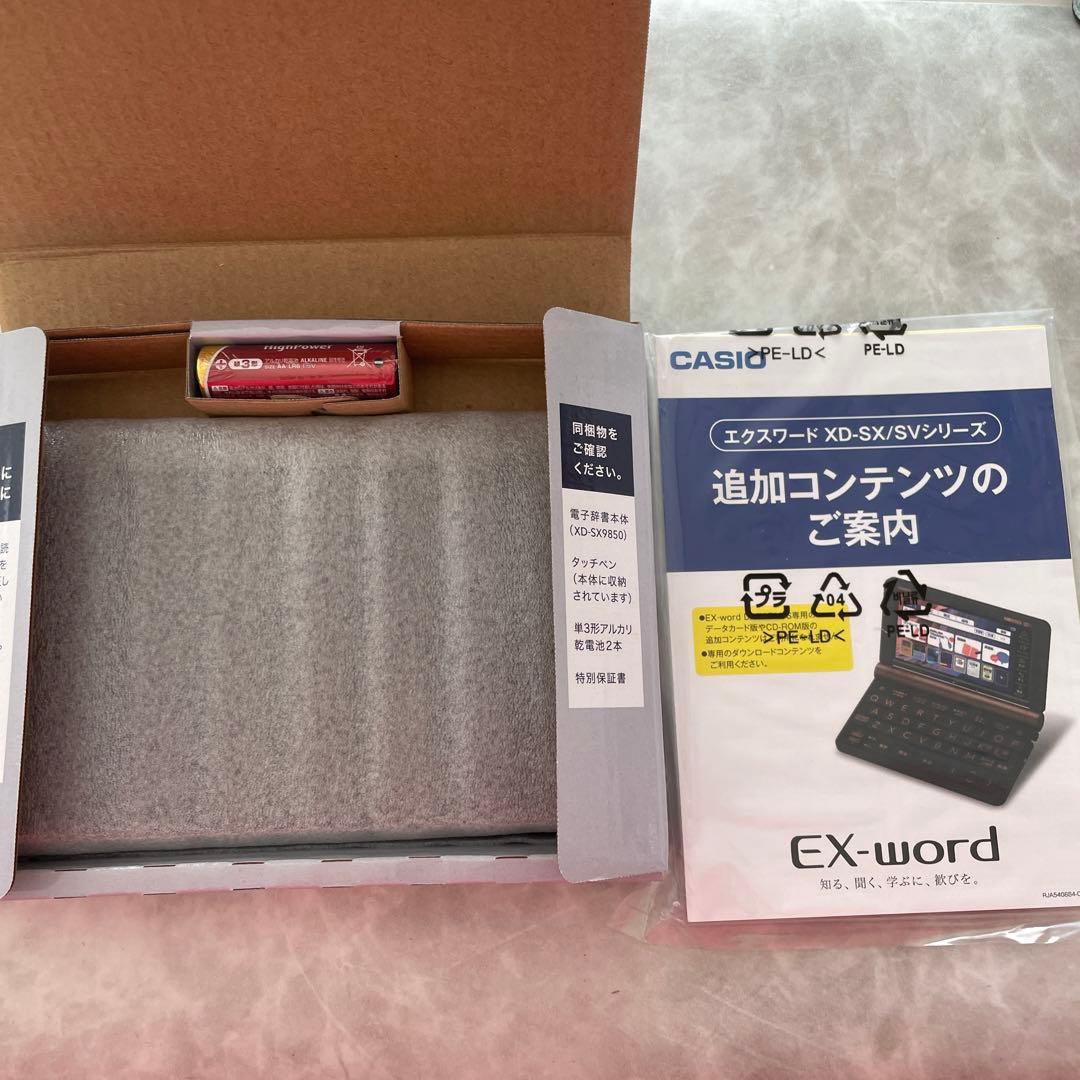 新品未使用　CASIO DX-SX9850