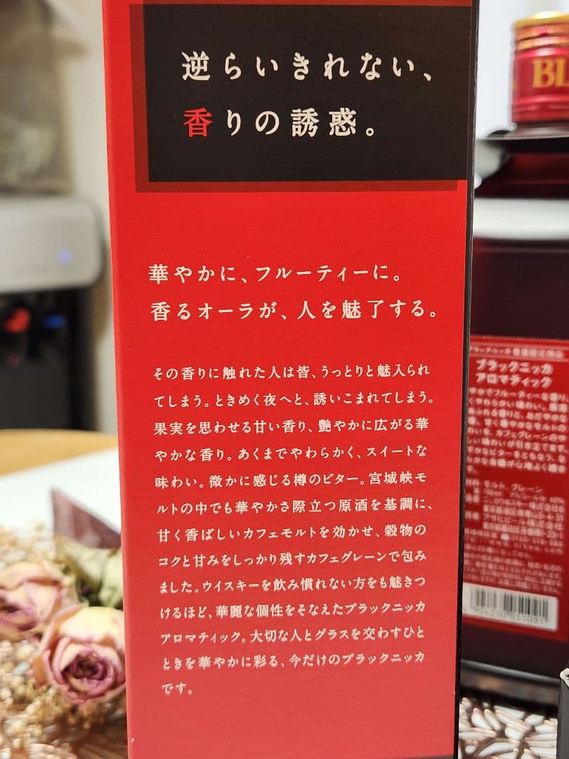 ブラックニッカアロマティック 2017年 ❇貴重な終売品 2本まとめて！