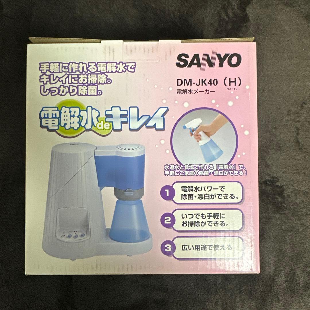 値下げしました　 SANYO 電解水でキレイ　DM-JK40 H