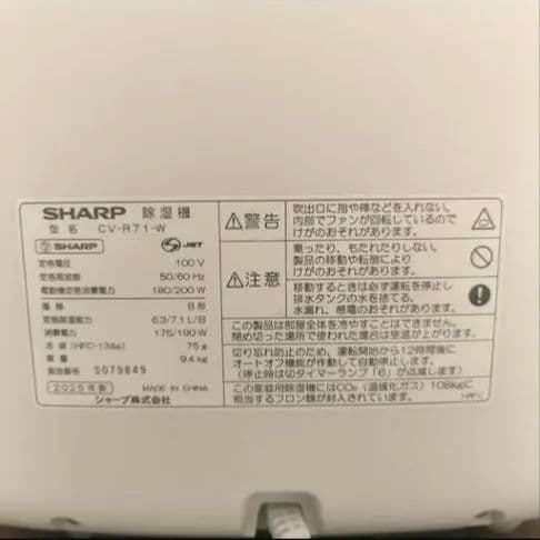 【Seika】SHARP 除湿機