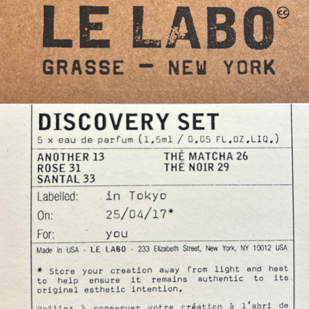 LE LABO ルラボ　ディスカバリー セット5