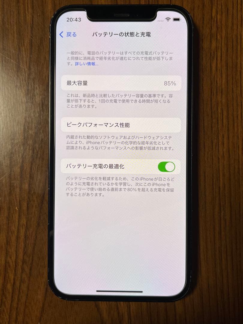 Apple iPhone 12 256GB ケース付き