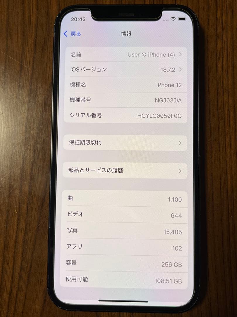Apple iPhone 12 256GB ケース付き